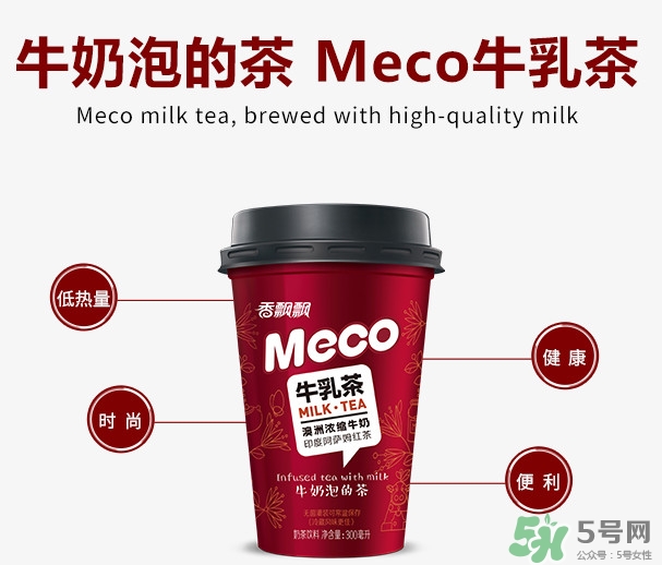 meco是什么意思？香飄飄meco牛乳茶和奶茶的區(qū)別