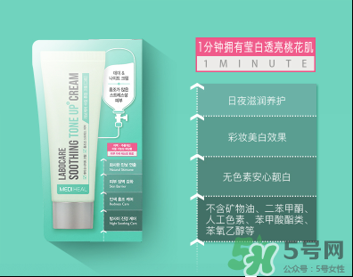 美迪惠爾樂膚凱爾素顏霜怎么樣？美迪惠爾素顏霜粉色綠色區(qū)別