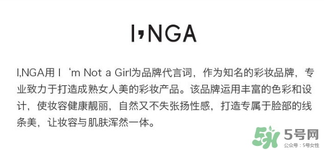 inga歐羅拉素顏霜怎么樣？歐羅拉素顏霜多少錢？