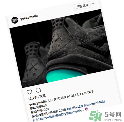 kaws與air jordan 4黑色版本親友限定款什么時(shí)候發(fā)售？