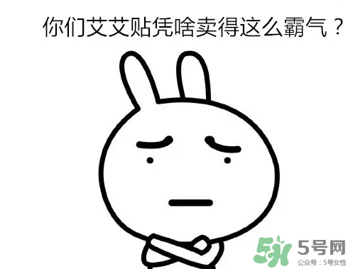 艾艾貼的煙有什么危害？艾艾貼燃燒的煙為什么會(huì)往下走？