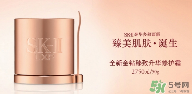 sk2 lxp金鉆修護(hù)面霜怎么樣？skii lxp金鉆面霜怎么用？