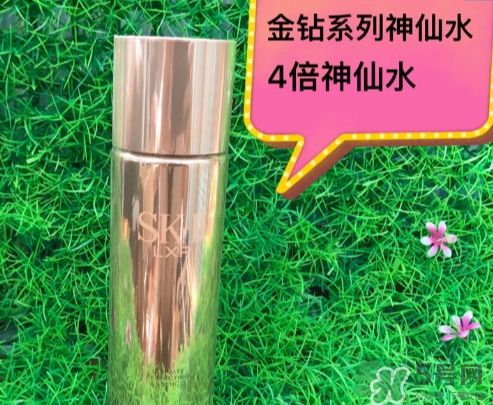 sk2 lxp金鉆神仙水怎么樣？sk2金鉆神仙水和普通神仙水對比