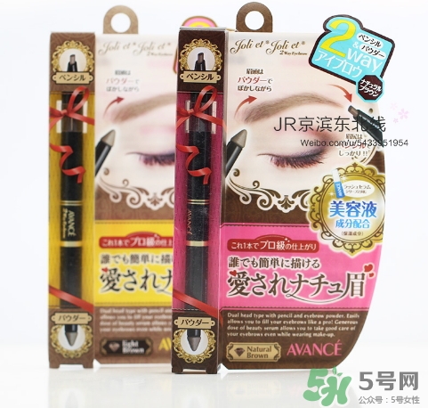 avance眉筆怎么樣？avance雙頭眉粉眉筆怎么用？
