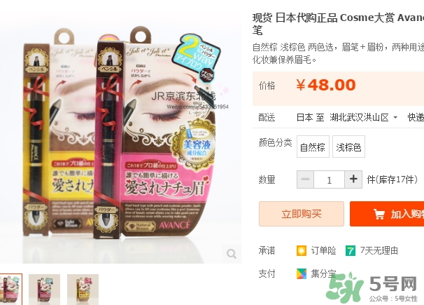 avance眉筆怎么樣？avance雙頭眉粉眉筆怎么用？