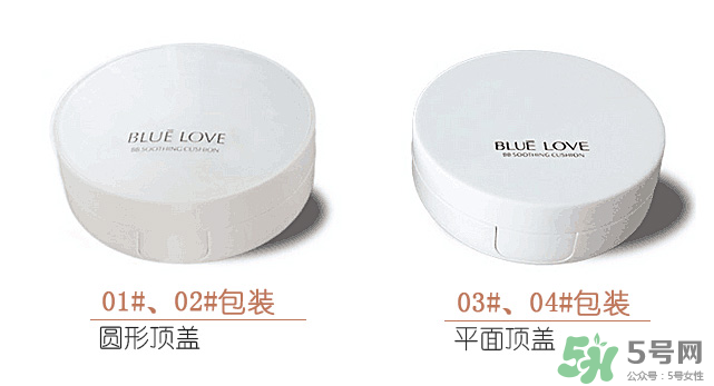 藍色之戀氣墊bb多少錢？藍色之戀雪潤氣墊粉凝霜多少錢？