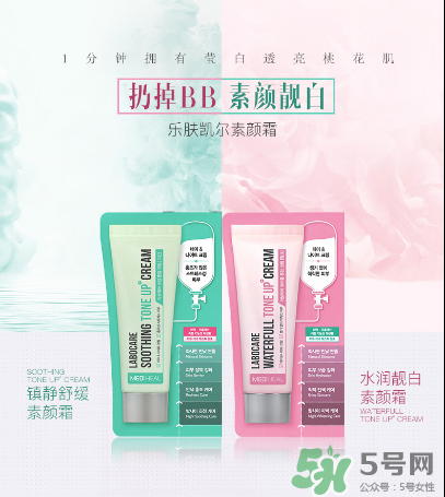 美迪惠爾樂膚凱爾素顏霜怎么樣？美迪惠爾素顏霜粉色綠色區(qū)別