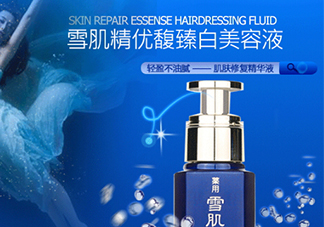 雪肌精美容液怎么樣？雪肌精優(yōu)馥臻白美容液多少錢？