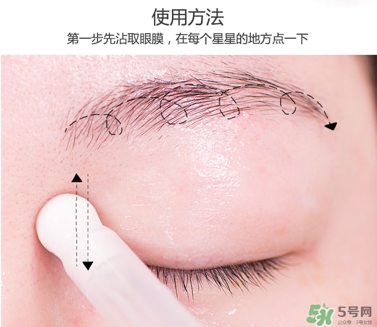 蘭芝睡眠眼膜怎么樣？蘭芝睡眠眼膜怎么用