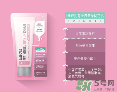 美迪惠爾樂膚凱爾素顏霜怎么樣？美迪惠爾素顏霜粉色綠色區(qū)別