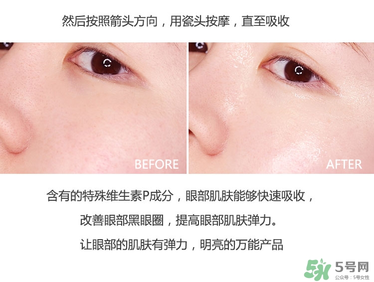 蘭芝睡眠眼膜怎么樣？蘭芝睡眠眼膜怎么用