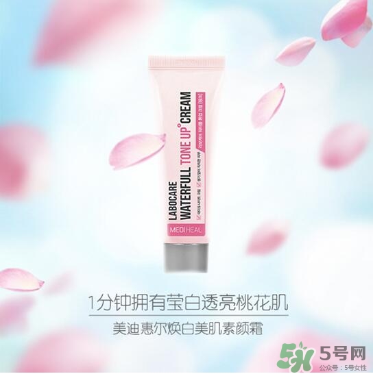 美迪惠爾樂膚凱爾素顏霜怎么樣？美迪惠爾素顏霜粉色綠色區(qū)別