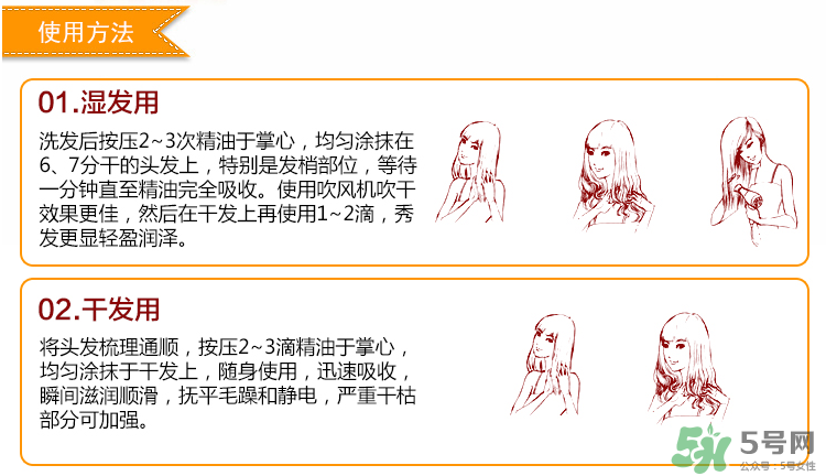 愛(ài)茉莉玫瑰限量護(hù)發(fā)精油怎么樣？愛(ài)茉莉玫瑰精油怎么用