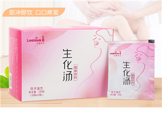 立愛生化湯怎么喝？立愛生化湯怎么樣？