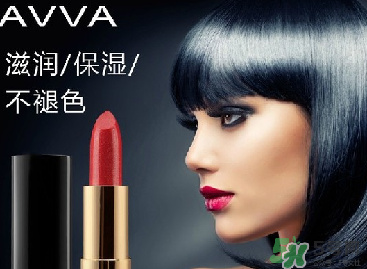 avva是哪個(gè)國(guó)家的？艾薇是哪里的牌子？