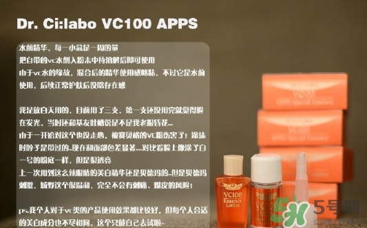 城野醫(yī)生vc100apps凍干粉怎么用？城野醫(yī)生vc100凍干粉用法