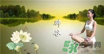 辟谷是什么意思?辟谷的好處 辟谷是什么意思?辟谷的好處