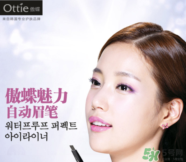 ottie是什么牌子？ottie傲蝶屬于什么檔次？