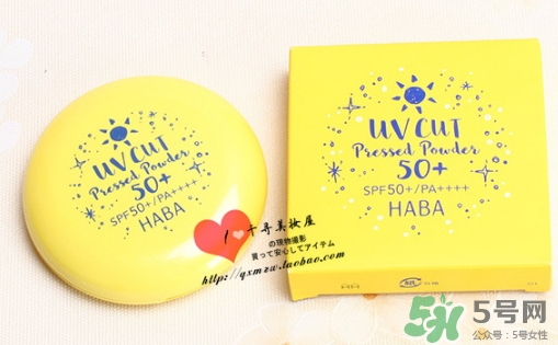 haba粉餅好用嗎？haba粉餅多少錢怎么用？