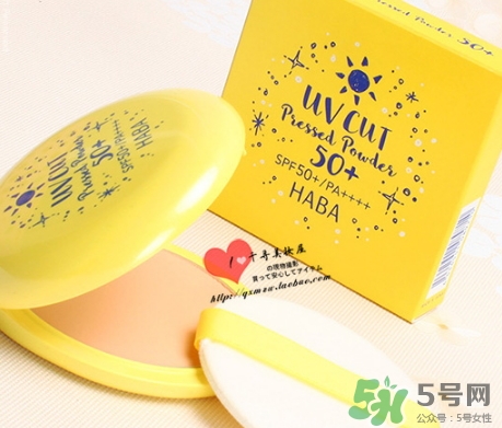 haba粉餅好用嗎？haba粉餅多少錢怎么用？