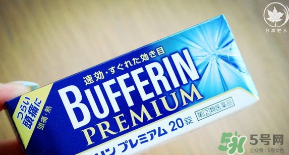 獅王bufferin生理期止痛片怎么吃說(shuō)明書_功效作用_價(jià)格 獅王bufferin生理期止痛片怎么吃說(shuō)明書_功效作用_價(jià)格