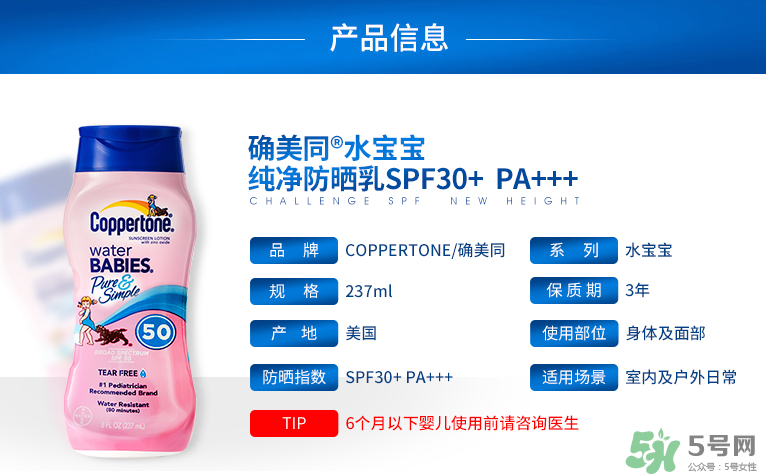 coppertone水寶寶防曬霜防水嗎？水寶寶防曬霜真假辨別對(duì)比圖