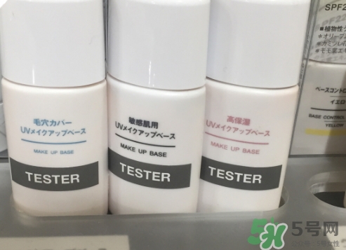 muji無印良品毛孔隱形妝前乳怎么樣_怎么用_多少錢 muji無印良品毛孔隱形妝前乳怎么樣_怎么用_多少錢