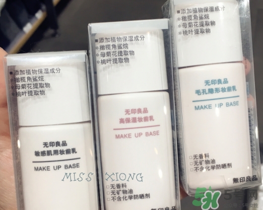 muji無印良品毛孔隱形妝前乳怎么樣_怎么用_多少錢 muji無印良品毛孔隱形妝前乳怎么樣_怎么用_多少錢