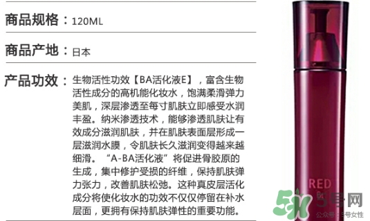 pola紅ba臻紅化妝水怎么樣？pola紅ba化妝水好用嗎？