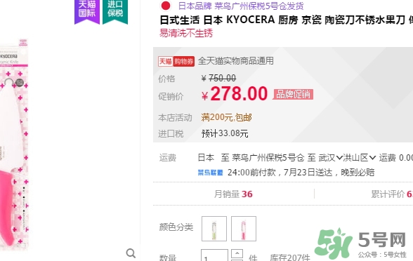 kyocera京瓷陶瓷刀怎么樣？京瓷陶瓷刀多少錢？