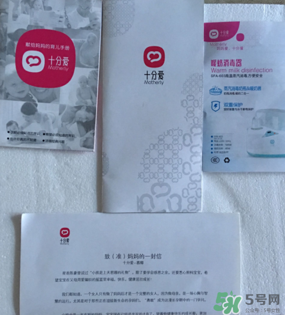 十分愛溫奶器怎么樣？十分愛奶瓶消毒器好用嗎？