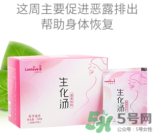 立愛生化湯怎么喝？立愛生化湯怎么樣？