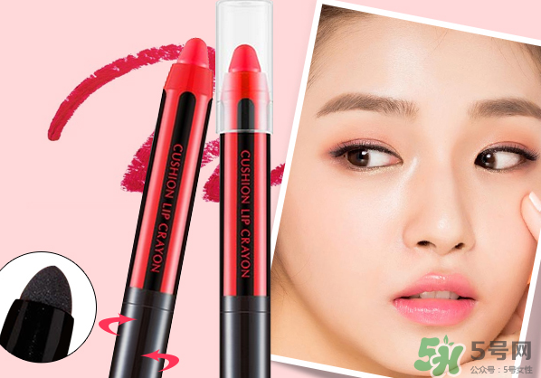 謎尚蠟筆氣墊口紅怎么樣？謎尚蠟筆氣墊口紅多少錢？