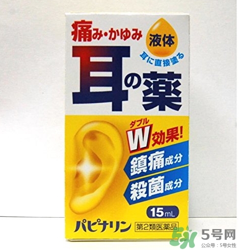 原沢制藥Papinarin耳病藥水怎么樣_使用說明_副作用 原沢制藥Papinarin耳病藥水怎么樣_使用說明_副作用
