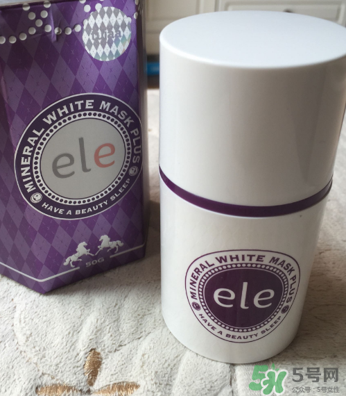 ele睡眠面膜有激素嗎？ele睡眠面膜含激素嗎？