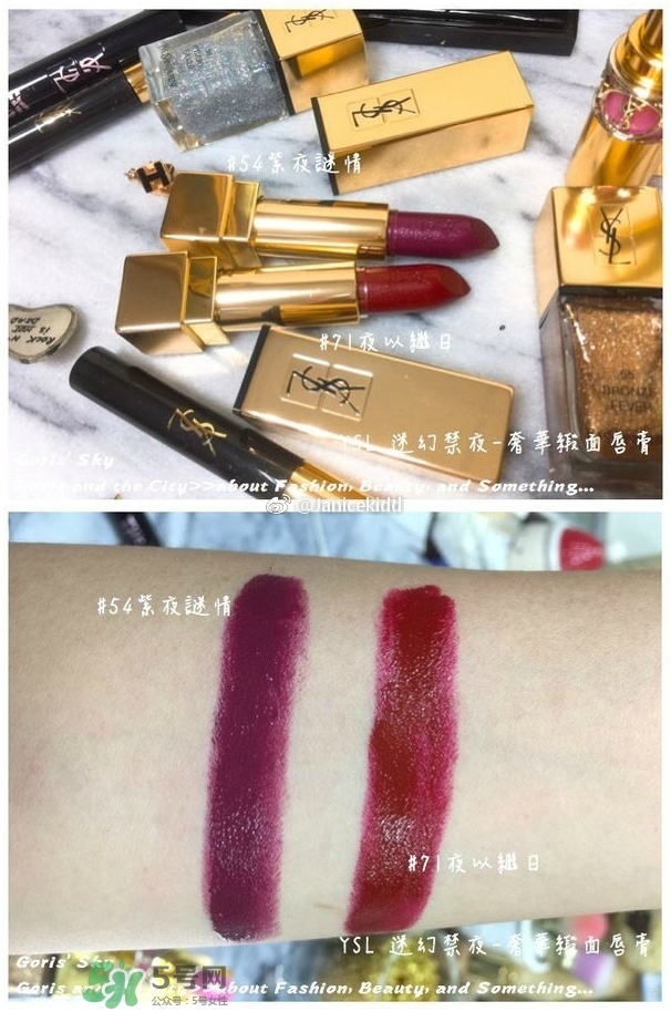 ysl2017秋季限量彩妝_ysl迷幻禁夜色號試色 ysl2017秋季限量彩妝_ysl迷幻禁夜色號試色