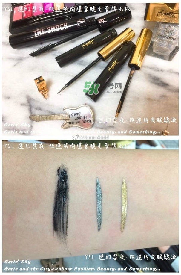 ysl2017秋季限量彩妝_ysl迷幻禁夜色號試色 ysl2017秋季限量彩妝_ysl迷幻禁夜色號試色