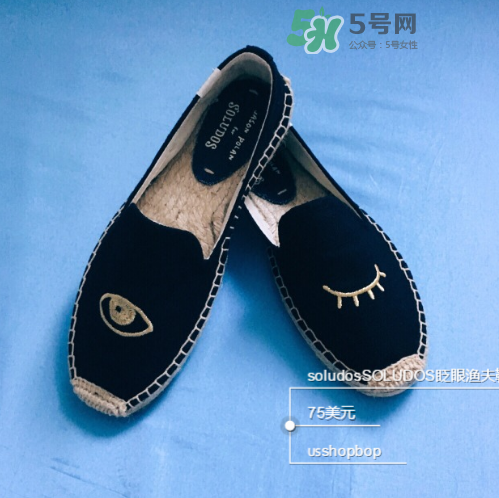 soludos鞋子怎么樣？soludos漁夫鞋舒服嗎？