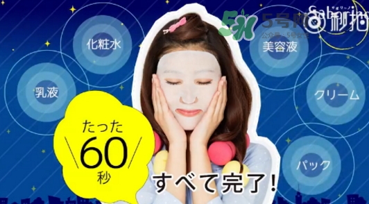 saborino晚安面膜怎么樣？saborino晚安面膜怎么用？