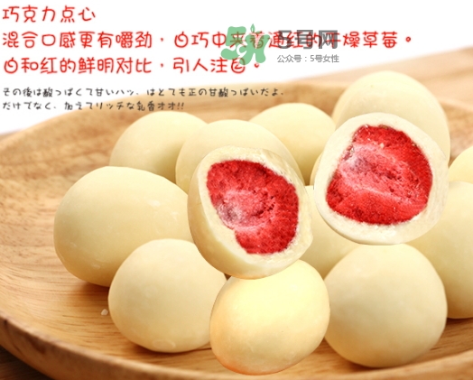 六花亭草莓巧克力多少錢？六花亭草莓巧克力好吃嗎