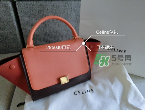 celine trapeze秋千包多少錢？celine秋千包專柜價(jià)格