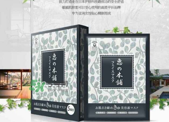 惠之本鋪是什么牌子？惠之本鋪是哪個(gè)國家的什么檔次