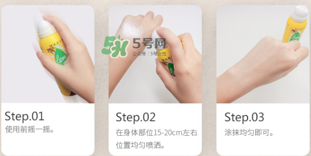 美麗誓顏防曬噴霧多少錢？美麗誓顏防曬噴霧怎么用？