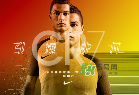 2017耐克c羅中國(guó)行是什么時(shí)候？2017羅納爾多中國(guó)行行程安排