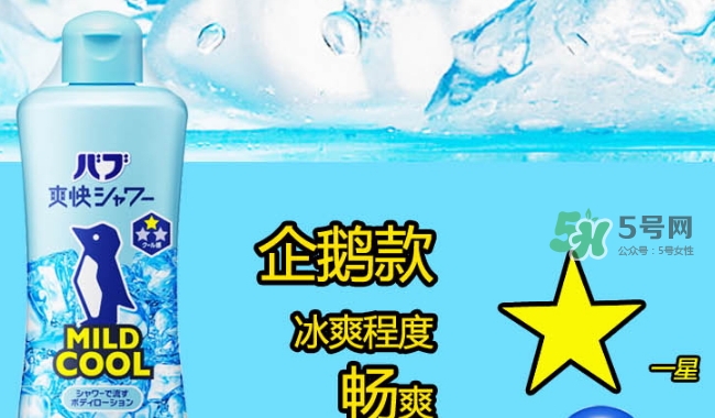 花王kao冰片沐浴露怎么樣？花王冰片沐浴露哪款好？