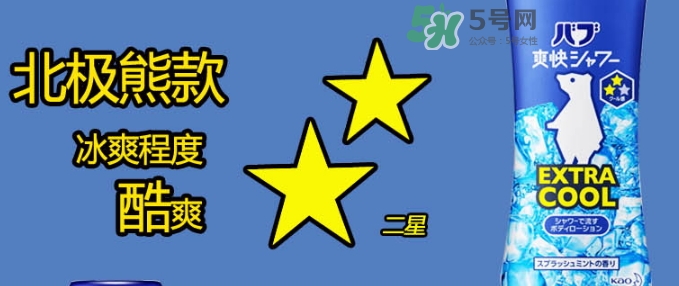 花王kao冰片沐浴露怎么樣？花王冰片沐浴露哪款好？