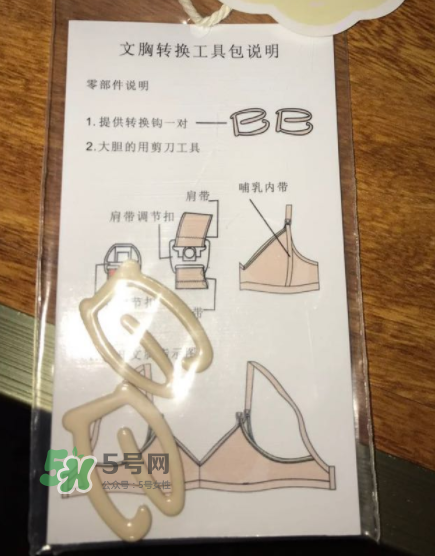 十月派哺乳文胸怎么樣？十月派孕婦文胸好不好？