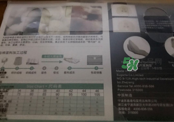 十月派哺乳文胸怎么樣？十月派孕婦文胸好不好？