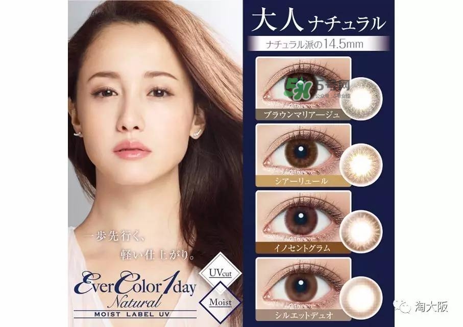 evercolor是什么牌子？evercolor美瞳怎么樣？