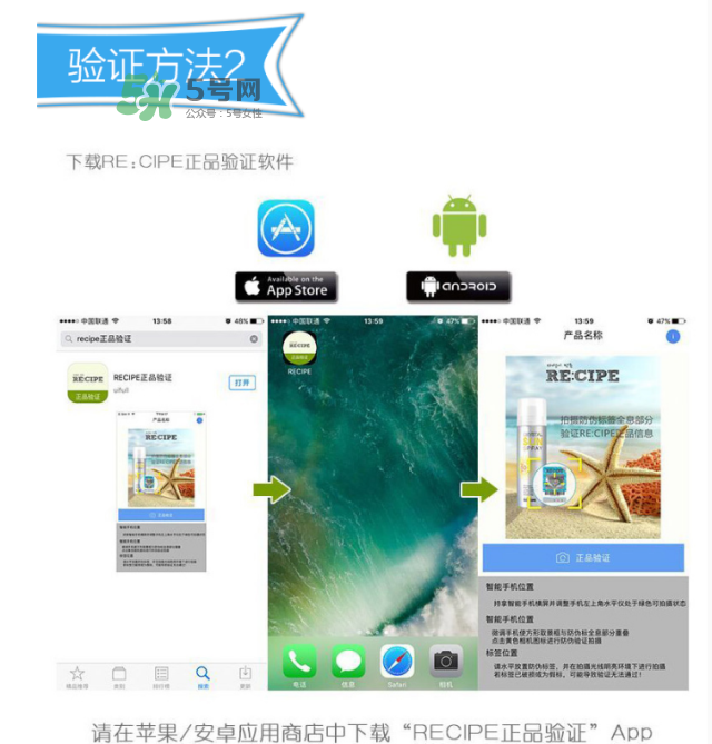 新版recipe防曬噴霧真假鑒別 recipe水晶防曬噴霧真假 新版recipe防曬噴霧真假鑒別 recipe水晶防曬噴霧真假